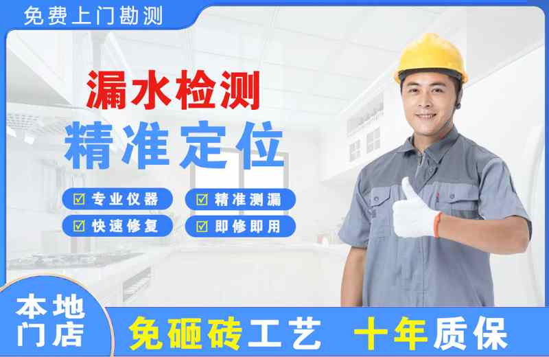 全椒漏水检测精准定位
